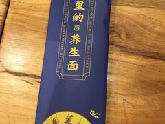 -和府捞面(国金汇店)