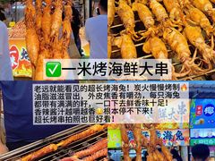-大学城夜市
