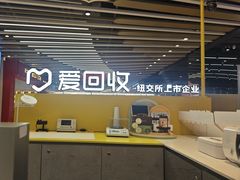 -爱回收(长风大悦城店)