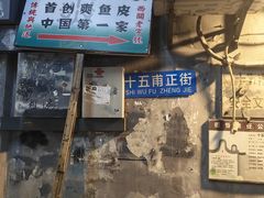 -陈添記·祖傳爽鱼皮·西关老字号(广州首店)