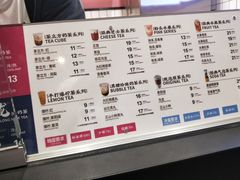 菜单-本宫的茶(济南山师店)