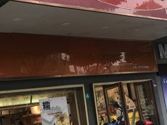 -大快乐烘焙坊(沙井店)