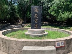 -函谷关历史文化旅游区