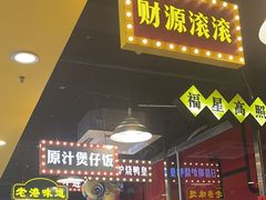 -日昌餐馆(亦庄店)