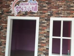 -蒙特利亲子乐园