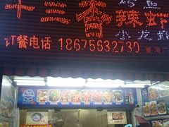 -十三香辣虾(夏湾店)