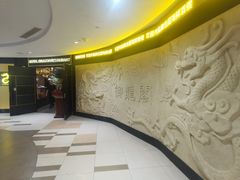 -御龙阁海鲜酒楼