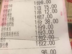 账单-蘭奢雅集·江浙菜(青山江滩店)