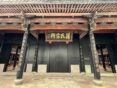 -蒋氏故居