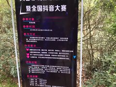 -天台山赤城山景区