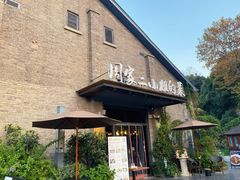 -周家二小姐的菜(西津渡店)