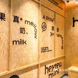 佛山探店|日系超可爱喜小茶开到岭南天地啦⁉️