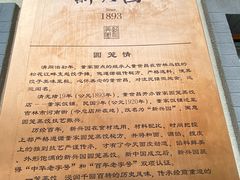 -新兴园饺子馆(北京百子湾店)