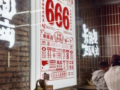 -老三样·旧食新味(船山路店)
