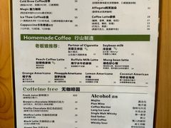 -行山咖啡(南湖店)