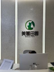 -美丽田园