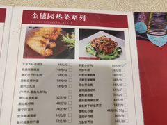 -金穗园·砂锅粥.醉鸡煲火锅(长寿路店)