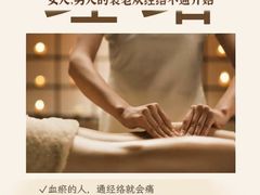 -康之道盲人按摩(二七路No.5店)