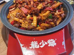 -龙少爷碳火干锅(环球中心店)