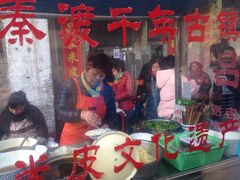 门面-吕家米皮