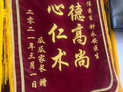 -宠颐生宠物医院外科·内科·皮肤科·影像科(石龙店)