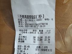 -三毛烤鸡(清泰街店)
