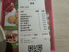 -添好运点心专门店(深水埗店)