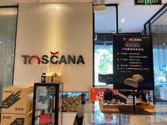 -托斯卡纳烘焙意大利餐厅(五天地店)