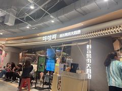 -Ant 蚂蚁洞烤肉·大营地(上海静安大悦城店)