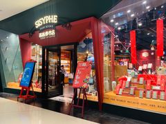 门面-西西弗书店&矢量咖啡(凯德晶萃广场店)