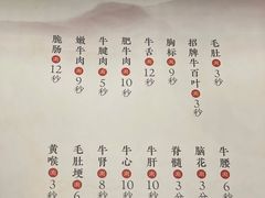 -周老三跷脚牛肉·全牛火锅(非遗传承店)