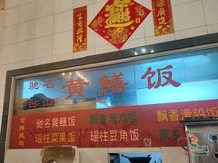 -富哥食店