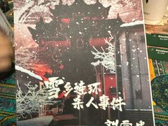 -JOJO实景沉浸侦探剧本杀(大悦城店)