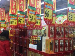 -大润发(浒关店)