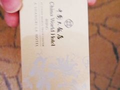 -北京中国大饭店