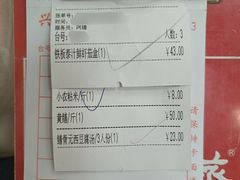 -台山第一家兴华黄鳝饭·黄鳝婆(开平店)