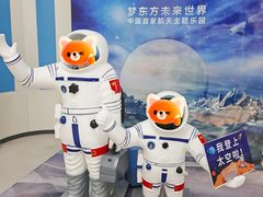 -梦东方未来世界航天主题乐园