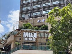 -MUJI无印良品(顺城店)