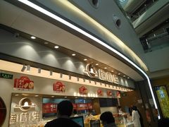 -糕材生(龙湖北京大兴天街店)
