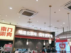 -侃爷南门铜锅涮肉