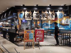 门面-渔米丰·广府鱼汤米线(光明广场店)