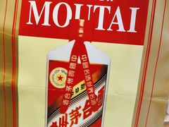 -醇若烟酒茅台酒专卖店(秋月枫舍店)