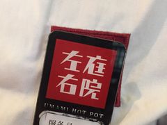 -左庭右院鲜牛肉火锅(南通CBD大有境店)