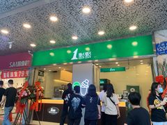 门面-1点点(国贸店)