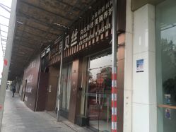 -成都伊贝丝美容美胸SPA会所