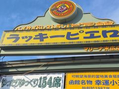 -幸运小丑汉堡(Bay Area本店)