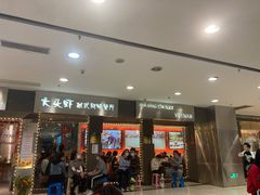 门面-大头虾越式风味餐厅(光明广场店)
