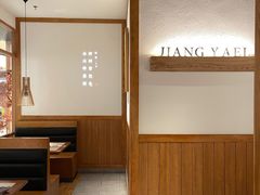 -江渔儿酸菜鱼·拔草餐厅(虎门君乐汇店)