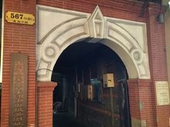 -中国社会主义青年团中央机关旧址纪念馆