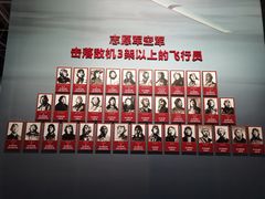 -中国航空博物馆